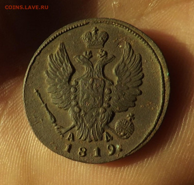 1 копейка 1819 года.км.ад. до 13.11.19.22.00 - DSCF7971.JPG