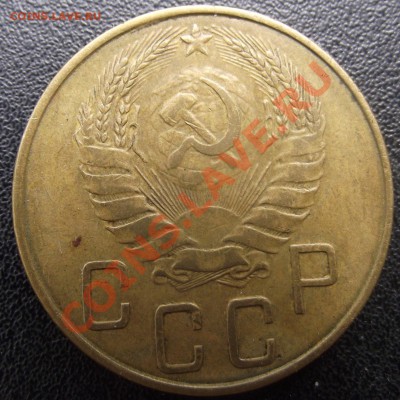 5 коп 1937 г. не МЫТАЯ 04.08.11 г. в 22:00 (Мск) - 2011_07130065.JPG