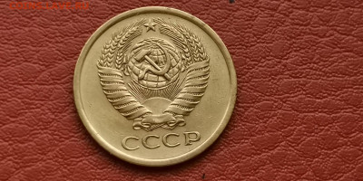 5 копеек 1970 год. До 15.11 - IMG_20191111_172939