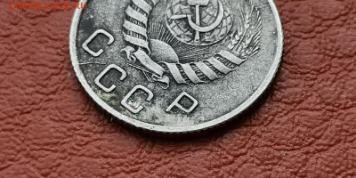 10 копеек 1945 год. Малый раскол. До 15.11 - IMG_20191111_172927