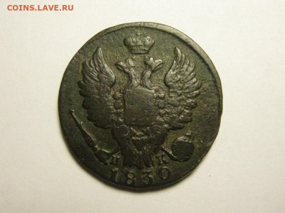 1 копейка 1830 ем ик до 14.11. 21.00 мск - 121611952