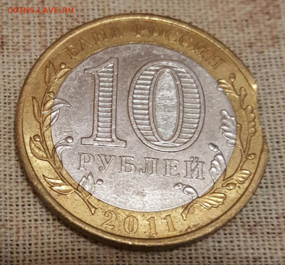 Выкус. Воронежская обл. БИМ. 10 р.2011 С 200 р. - 20191111_182025