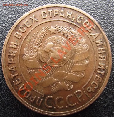 1 коп 1924 г. 04.08.11 г. в 22:00 (Мск) - 2011_07130069.JPG