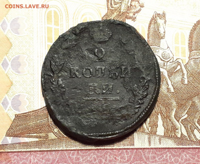 2 копейки царские, год? Брак, фальшак или мех. повреждение? - 20191111_190332