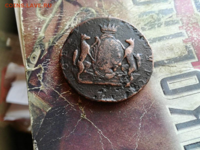 10 копеек сибирь 1767 до 15.11.2019 - 1767 (17) - копия
