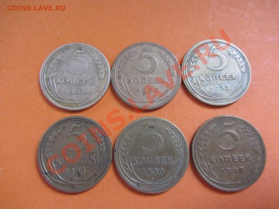 5 КОПЕЕК 1926.30,31,32,37,49г. - IMG_0509