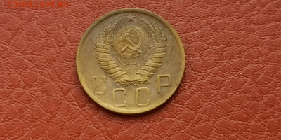 5 копеек 1948 год. До 15.11 - IMG_20191111_172859
