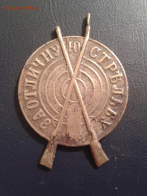 Знак РИА "За отличную стрельбу" на сутки - Фото-1959 (2)