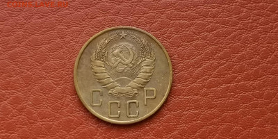 5 копеек 1940 год. До 15.11 - IMG_20191111_172853