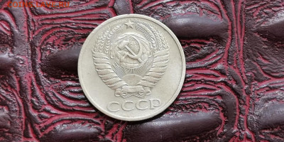 50 копеек 1975 год. До 15.11 - IMG_20190625_110414