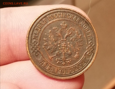 2 копейки 1870г.Оценка - IMG_20191111_175342
