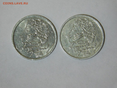 1 рубль 1999 года  А. Пушкин  спмд, 2 штуки - DSCN7112[1].JPG
