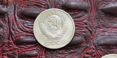 50 копеек 1970 год. До 15.11 - IMG_20190625_110410