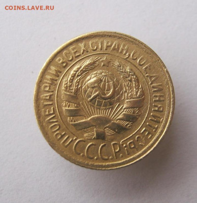 1 копейка 1930 год. до 15.11 в 22-00. - IMG_5069.JPG