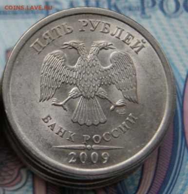 5 рублей 2009 г. спмд Н-5.24Д- в лоте 5 монет-14.11.2019 - Д-4