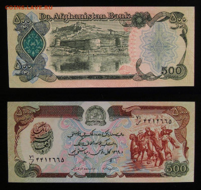 МОНЕТЫ МИРА 10-19 - Афганистан – 500 афгани (1990) (UNC) Н1