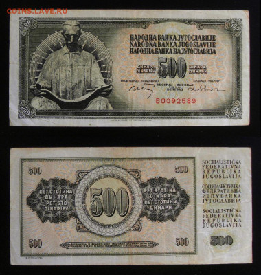 МОНЕТЫ МИРА 10-19 - Югославия – 500 динар (1970) Н1