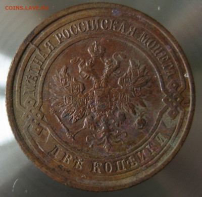 2 коп. 1914г. - IMG_0006