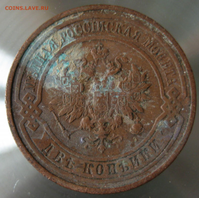2 коп. 1911г. - IMG_0012.JPG