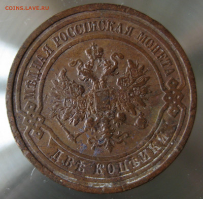 2 коп. 1910г. - IMG_0014.JPG