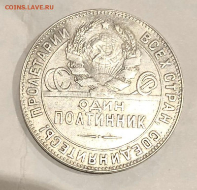 Полтинник 1924 Т.Р - FullSizeRender (13)