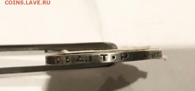Полтинник 1924 Т.Р - FullSizeRender (15)
