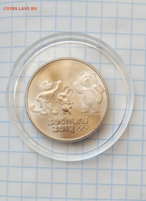 Монета 25 рублей Талисманы. Разновидность. - IMG_20180507_144206