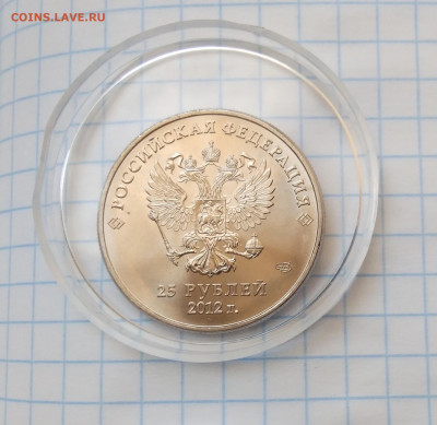 Монета 25 рублей Талисманы. Разновидность. - IMG_20180507_144235
