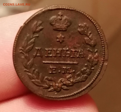 Деньга 1828 ем ИК Предпродажная оценка. - IMG_20191111_175726