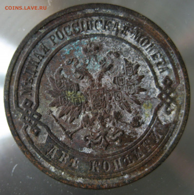 2 коп. 1903г. - IMG_0028.JPG