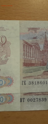 500руб 1992 брак 3шт до 16 ноября - 20191111_171907_1024x2644