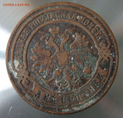 2 коп. 1877г. - IMG_0054.JPG