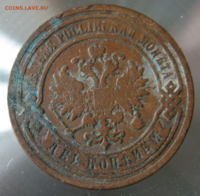 2 коп. 1876г. спб. - IMG_0056.JPG