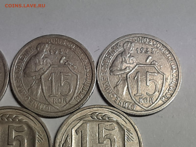 15 копеек 1931,32,33,46,50 год!Хорошие! до 17.11 22-10 - 15 копеек 007