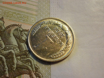 1 копейка 1963 года UNC БЕЗ ОБРАЩЕНИЯ до 14.11.19г - P1050069.JPG