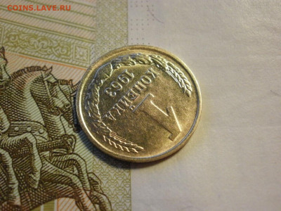 1 копейка 1963 года UNC БЕЗ ОБРАЩЕНИЯ до 14.11.19г - P1050068.JPG