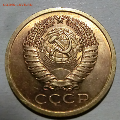 5 копеек 1973 UNC. До 14.11.19 До 22.00 - Screenshot_4