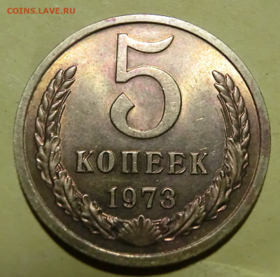 5 копеек 1973 UNC. До 14.11.19 До 22.00 - Screenshot_6
