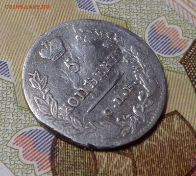 5 копеек 1822 года. До 14.11.2019 - DSC05972.JPG