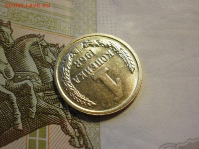 1 копейка 1968 года UNC БЕЗ ОБРАЩЕНИЯ до 14.11.19г - P1050074.JPG