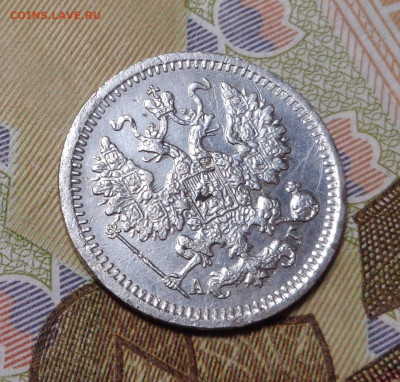 5 копеек 1890 года. До 14.11.2019 - DSC06003.JPG