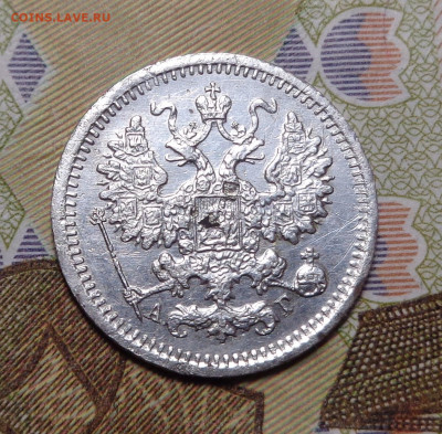 5 копеек 1890 года. До 14.11.2019 - DSC06000.JPG