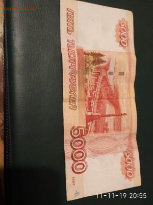 5000 рублей с надпечаткой - IMG_2019-11-11_205502