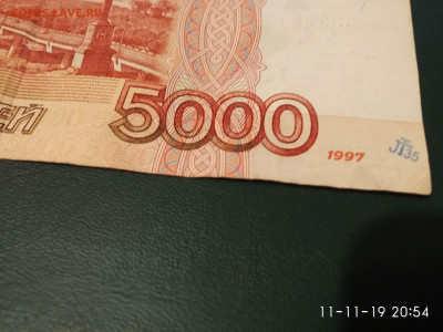 5000 рублей с надпечаткой - IMG_2019-11-11_205451