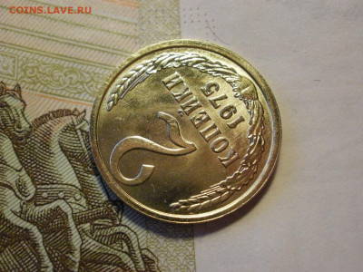 2 копейки 1975 года МЕШКОВЫЕ БЕЗ ОБРАЩЕНИЯ до 14.11.19г - P1050081.JPG