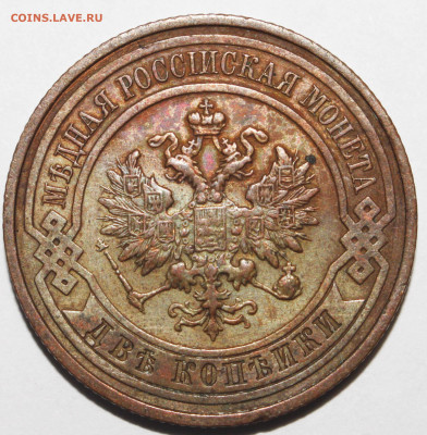 2 копейки 1915 года до 13.11.2019 22.00 мск - _MG_5205.JPG