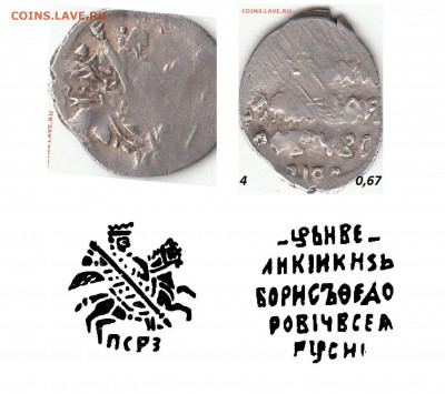 Помощь в определение чешуи. - 193.JPG