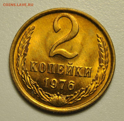 2 копейки 1976 UNC мешковые 12.11.2019 в 22-00 мск - 2 коп 1976 1