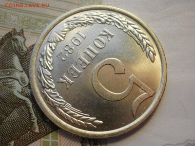 5 копеек 1982 года МЕШКОВЫЕ БЕЗ ОБРАЩЕНИЯ до 14.11.19г - P1080122.JPG