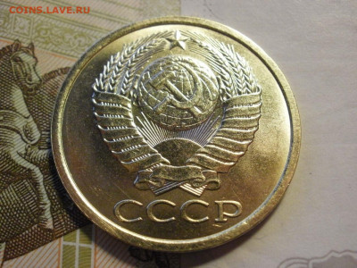 5 копеек 1984 года МЕШКОВЫЕ БЕЗ ОБРАЩЕНИЯ до 14.11.19г - P1050094.JPG